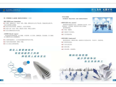 江门工厂劳务派遣岗位与劳务派遣服务的全面解析