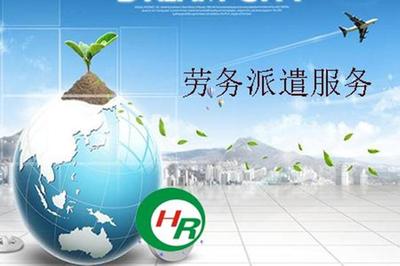 探索贵阳劳务派遣与人力资源服务的隐形冠军 强怡劳务外包管理有限公司的价值实践